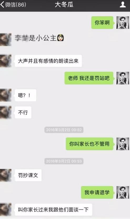 微信泡妞万能<a data-cke-saved-href=http://www.zhsce.com/huashu/ href=http://www.zhsce.com/huashu/ target=_blank class=infotextkey>聊天话术</a>(附聊天记录)第17张